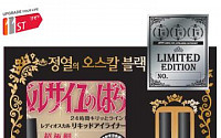 11번가, 일본 ‘베르사유의 장미’화장품 판매