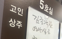 김종학 PD, 빈소…분당 차병원에서 서울아산병원 34호실로 옮겨져