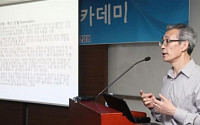 전경련, ‘2013 기업 사회공헌 아카데미’ 개최