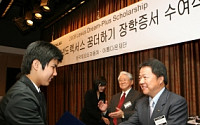 한국토요타, ‘렉서스 장학증서 수여식’ 개최
