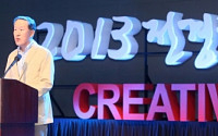 [포토] 전경련, '2013 제주하계 포럼' 개최