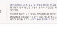 [퀀트분석]현대홈쇼핑 , 독자 의류브랜드·가전 렌탈비중 확대…종합점수 ‘80점’