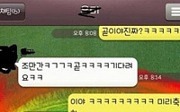 맞는 말이지만 슬픈 문자 2탄...&quot;살 빼라는 얘긴가봉가, 진격의 돌직구네&quot;