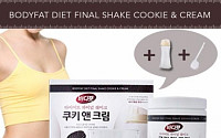 일양약품, 체중 조절용 조제식품 ‘쿠키앤크림’ 출시