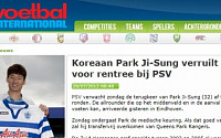 네덜란드 언론...&quot;박지성, 친정팀 PSV로 1년 임대&quot;