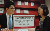 “맞춤형 연금으로 은퇴준비 하세요”