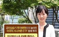 한국운용 ‘한국투자 시니어론 플러스 특별자산펀드’출시