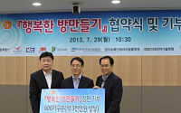 KCC, 서울시민에 ‘행복한 바닥재’ 선물