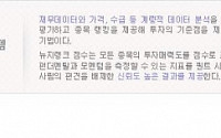 [퀀트분석]성우하이텍, 현대·기아차 증설 수혜 예상…종합점수 ‘89점’