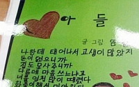한글 배우신 어머니의 시 "아들아. 나한테 태어나서 고생이 많았지..." 뭉클