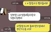 누나의 복수 2탄...&quot;지금 토하고 싶은 친구가 있는데...네 얼굴 좀 봐야겠다&quot;