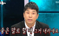 ‘라디오스타’ 박남현, “난 싸움을 잘 하는 사람 아니다”