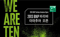 BNP파리바카디프, ‘2013 BNP파리바 아마추어 오픈’ 접수 시작