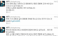 허각 공식 입장 &quot;멋지게 프러포즈하고 밝히고 싶었는데 …&quot;