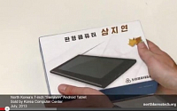 ‘앵그리버드’가 ‘고무총쏘기’로… 북한에서 산 태블릿PC 화제