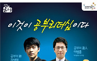 웅진홈스쿨, '자신만만V맘 교실' 개최