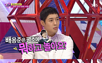 ‘화신’ 김현중 “배용준도 사람이다, 여자 이야기도 해”