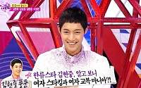 김현중 루머 해명 &quot;여자 속옷 마니아? 그게 아니라…&quot;