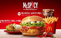맥도날드, ‘맥스파이시 상하이 디럭스’ 버거·스낵랩 한정 출시