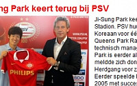 PSV, 구단 홈페이지 통해 박지성 영입 발표