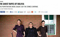볼리비아 '유령 성폭행' 사건...알고 보니 '충격'