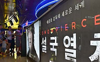 ‘설국열차’ 600만 돌파하며 손익분기점 넘겼다