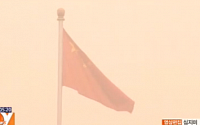 중국 '악성 스모그'로 몸살…관광객 크게 줄어