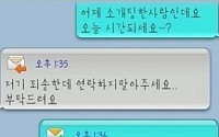 흔한 소개팅 돌직구 2탄 "연락처나 주지 말 것이지. 확인사살은..."