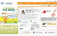 5월부터 통신판매업자 신원정보 실시간 공개