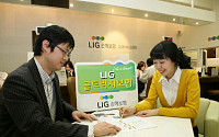 LIG손보,  ‘LIG골드리치보험’ 출시