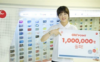 BC카드 ‘오!포인트’ 회원 100만명 돌파