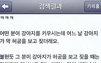 귀신 쫓아낸 이야기, 등골 오싹 대신 웃음 나는 이유...왜?