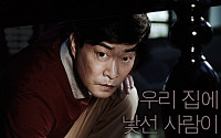 ‘숨바꼭질’, ‘살인의 추억’ 제치고 역대 스릴러 1위…11년만의 쾌거