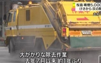 '일본 화산 폭발' 가고시마시, 19일 오전부터 화산재 청소 나서