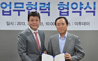 [알림]이투데이-한국공인회계사회, AT자격시험 MOU 체결