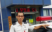 급류에 휩쓸린 관광객 2명 구한 최성룡 경위