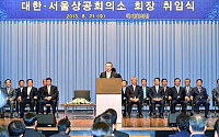 [포토]박용만 대한상공회의소 신임회장 취임식