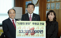 한국야쿠르트, 홀트아동복지회에 1300만원 전달