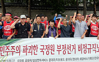 비정규직 시국선언 전문 “국정원 사태, 민주주의 진전시킨 노동자와 시민 우롱”