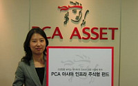 PCA투신, PCA 아시아 인프라 주식형 펀드 출시
