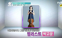 박봄, 언니 박고운씨… 마음씨 따뜻한 엄친딸 등극
