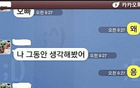 최악의 이별 통보 1위 대처법 “상남자답게…답은 1초만에 한다”