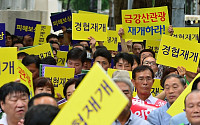 [포토]'금강산관광 및 남북경협 전면재개 결의대회' 열려
