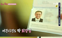‘꽃보다 할배’ 박근형ㆍ신구 여권사진, “회장님 VS 마약밀매상” 폭소