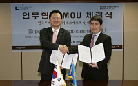 한국투자증권, 카자흐스탄 카즈코메르츠와 MOU 체결