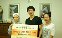 중기중앙회 임직원봉사단, 보육시설 아이들과 여름소풍