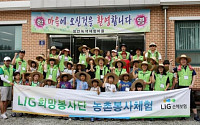 LIG손보, 희망나눔 농촌봉사활동 참여