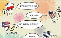 나라별 해장 방법, '그리스 버터 먹기'…한국은? '헉'