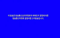 ‘오로라공주’ 사과방송, 불륜·비속어·비윤리적 내용 제재