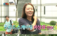 '우리동네 예체능' 이상화 선수 깜짝 등장…"금메달 약속'